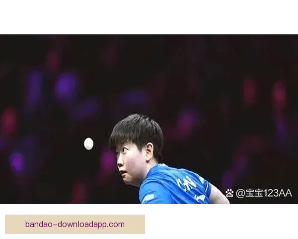 孙颖莎横扫温特赛后坦言心态制胜感谢教练指导并祝王曼昱晋级决赛再创辉煌