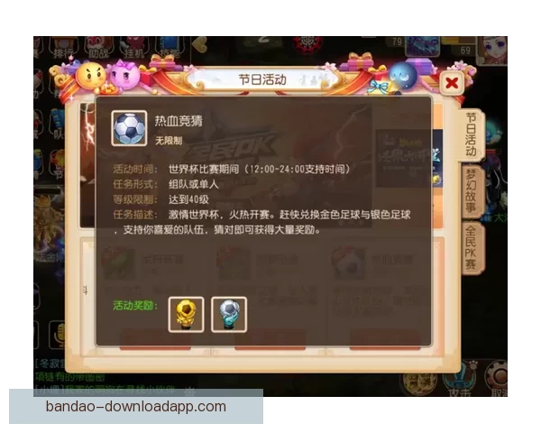 燃情世界杯精彩竞猜，赢取丰厚奖励尽在你的掌握