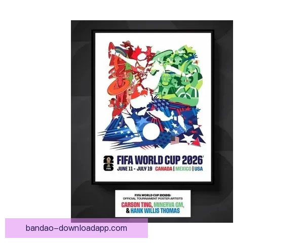 2026年世界杯：全球足球盛宴再启，新的冠军之争即将展开